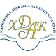 Xarkov dövlət mədəniyyət akademiyası ( Харьковская государственная академия культуры )